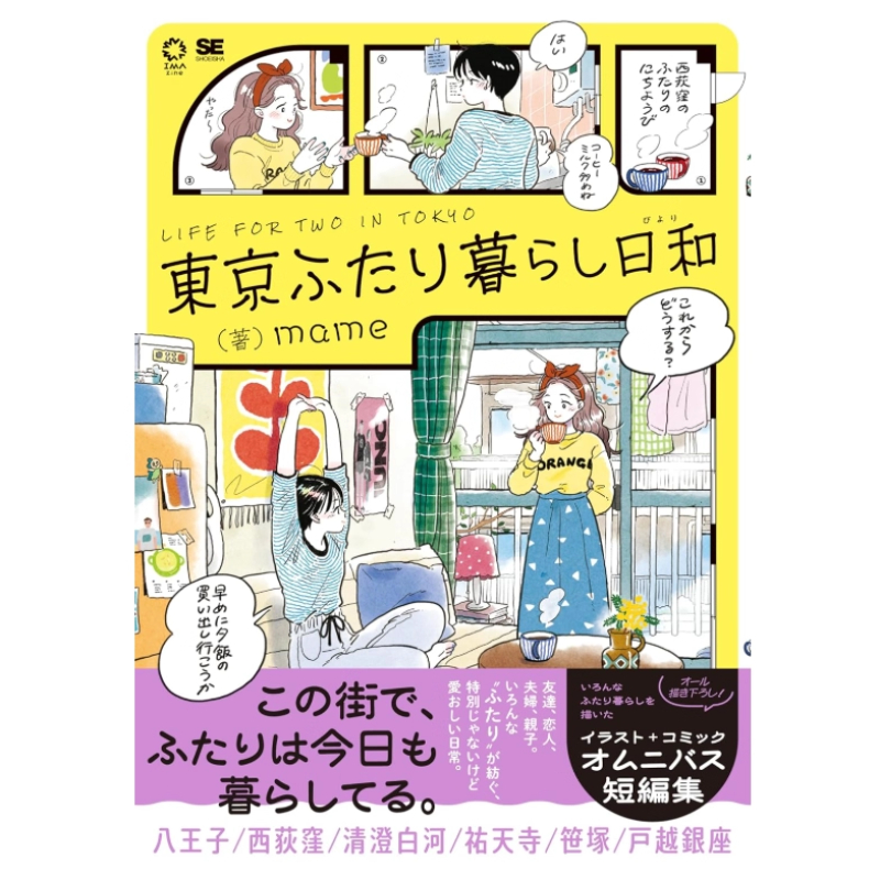 Japanische Ausgabe: Leben für  – Japanese Tokyo Lifestyle Bewertung und Preis